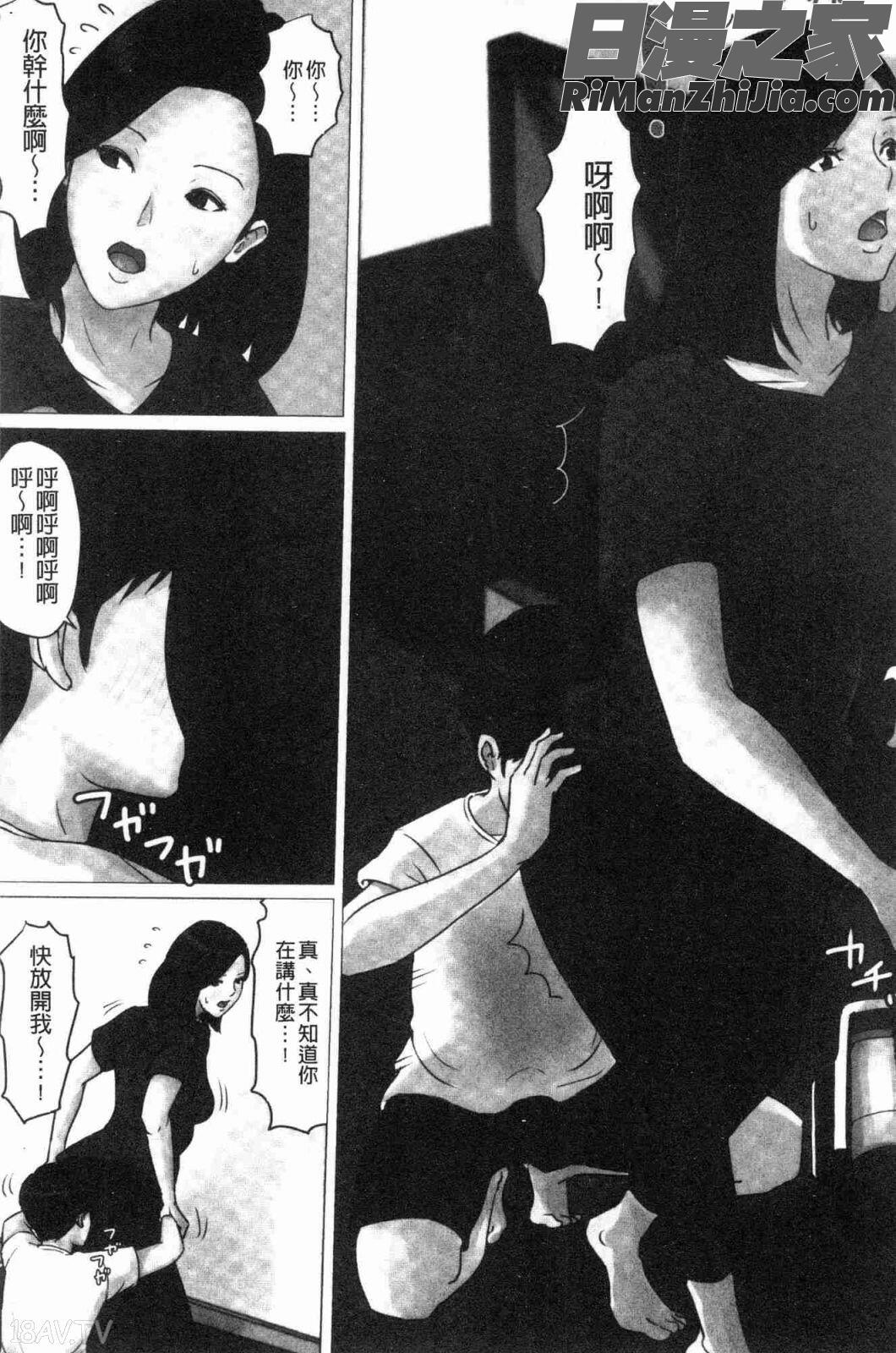 母さんじゃなきゃダメなんだっ！！(母親以外的我都不要啦!!)漫画 免费阅读 整部漫画 109.jpg