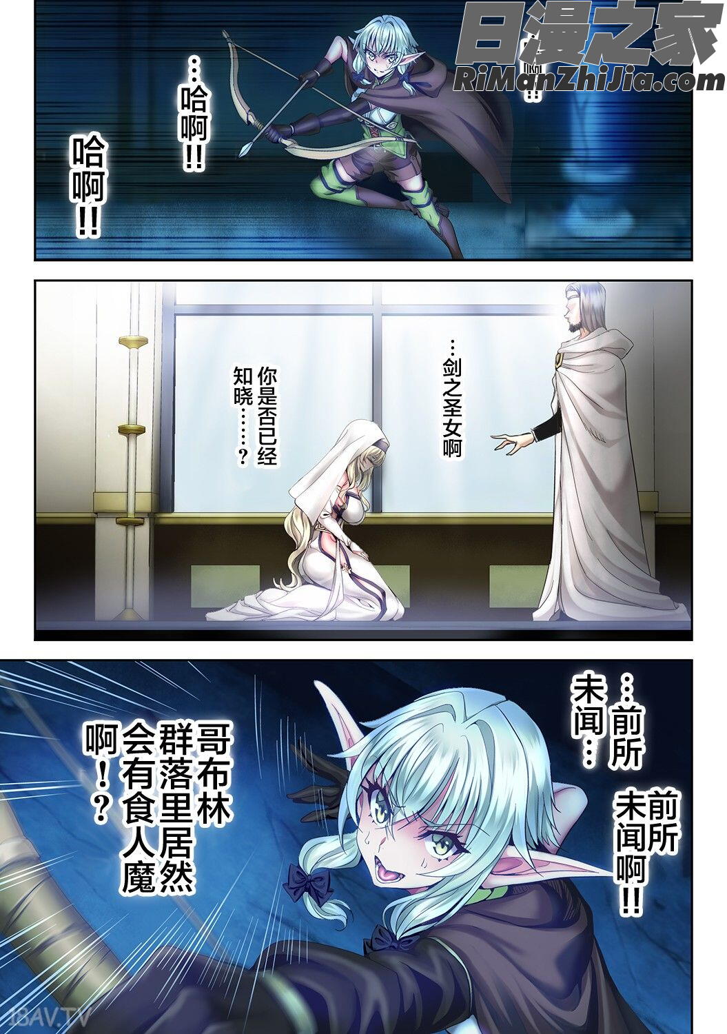 全滅パーティーレイプ2漫画 免费阅读 整部漫画 4.jpg