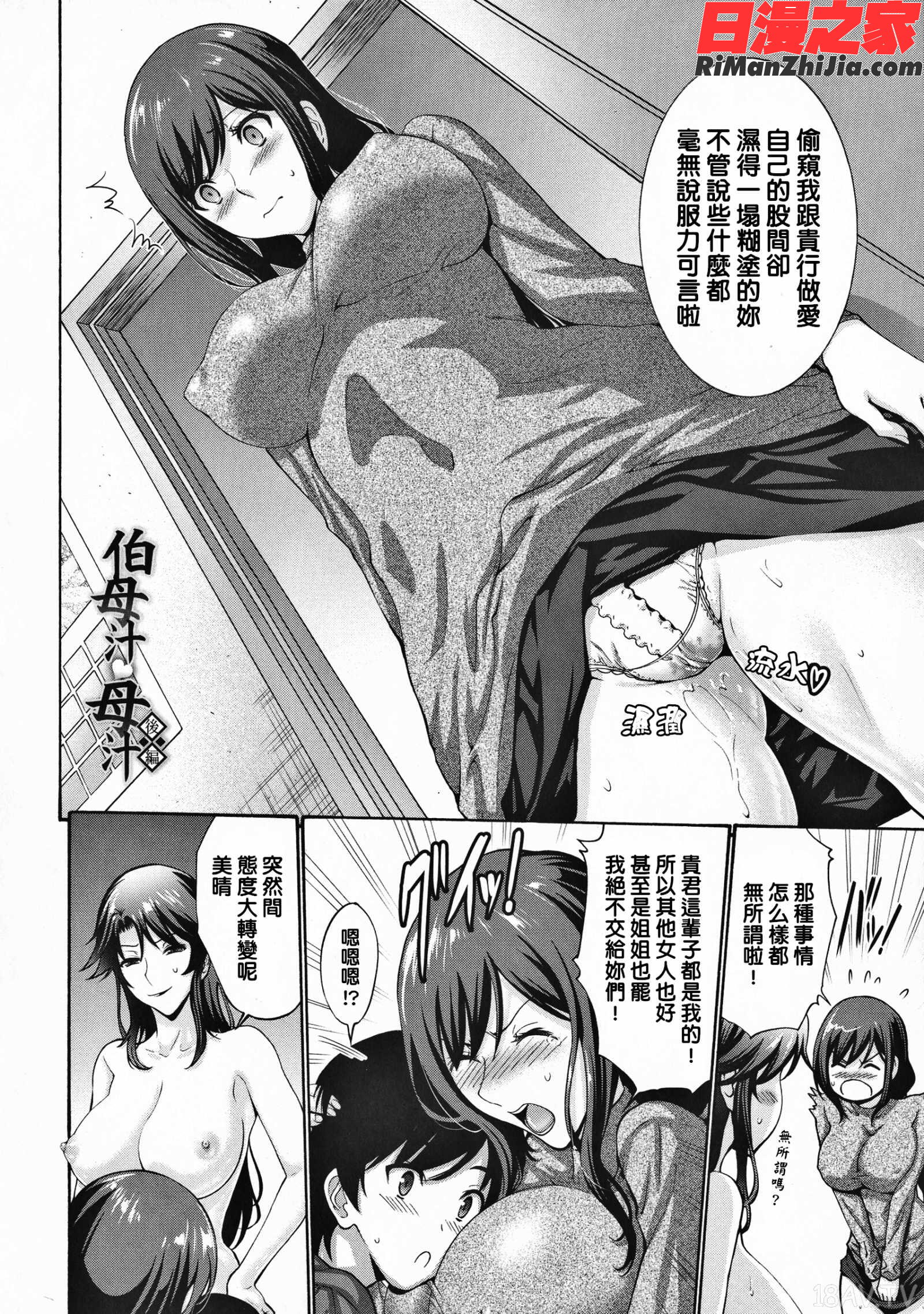 友達の母は僕のモノ漫画 免费阅读 整部漫画 131.jpg