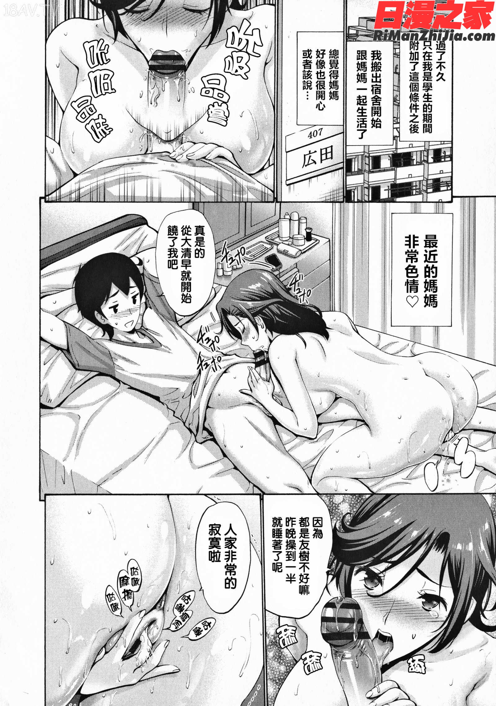 友達の母は僕のモノ漫画 免费阅读 整部漫画 189.jpg