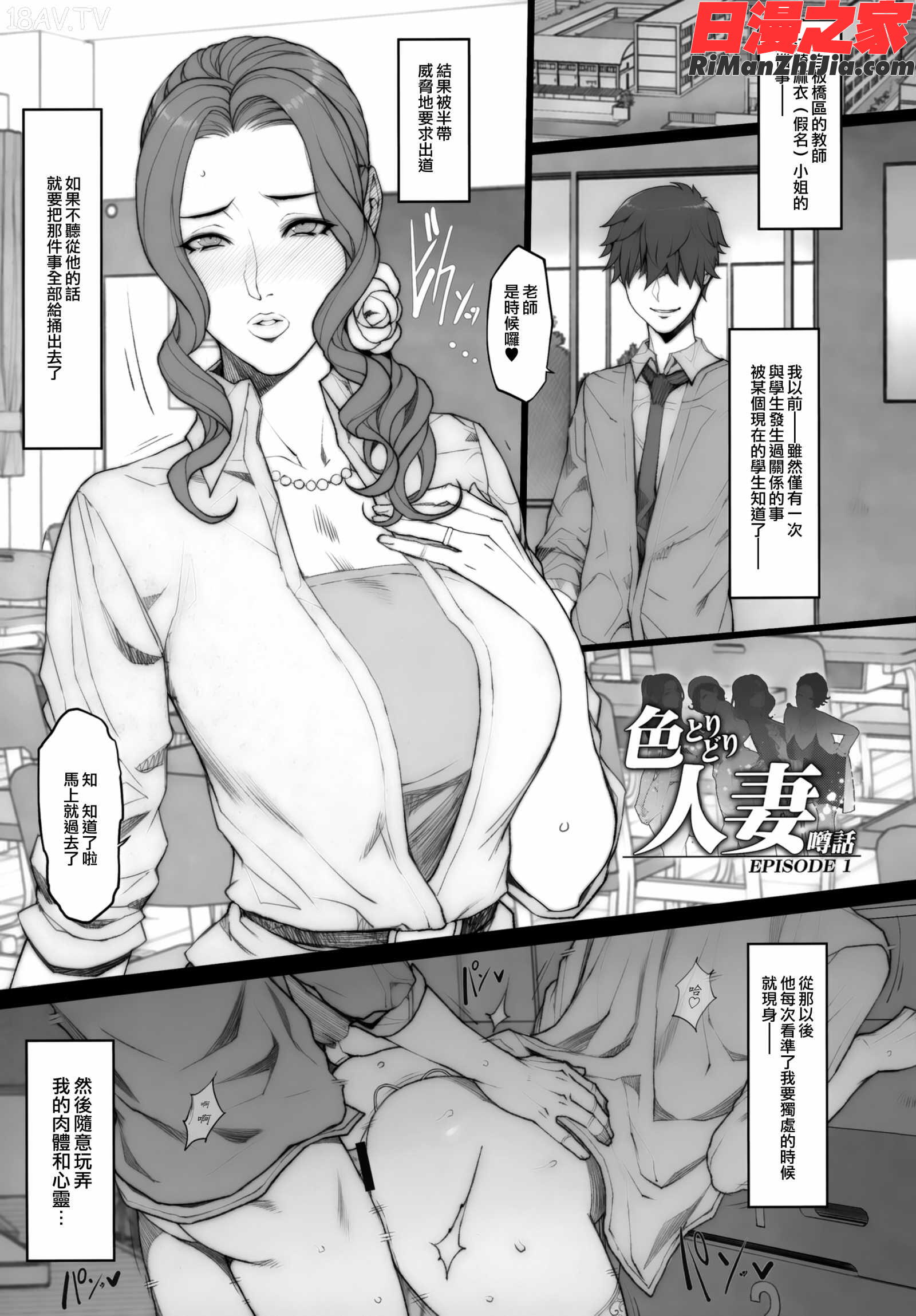 人妻づくし漫画 免费阅读 整部漫画 3.jpg
