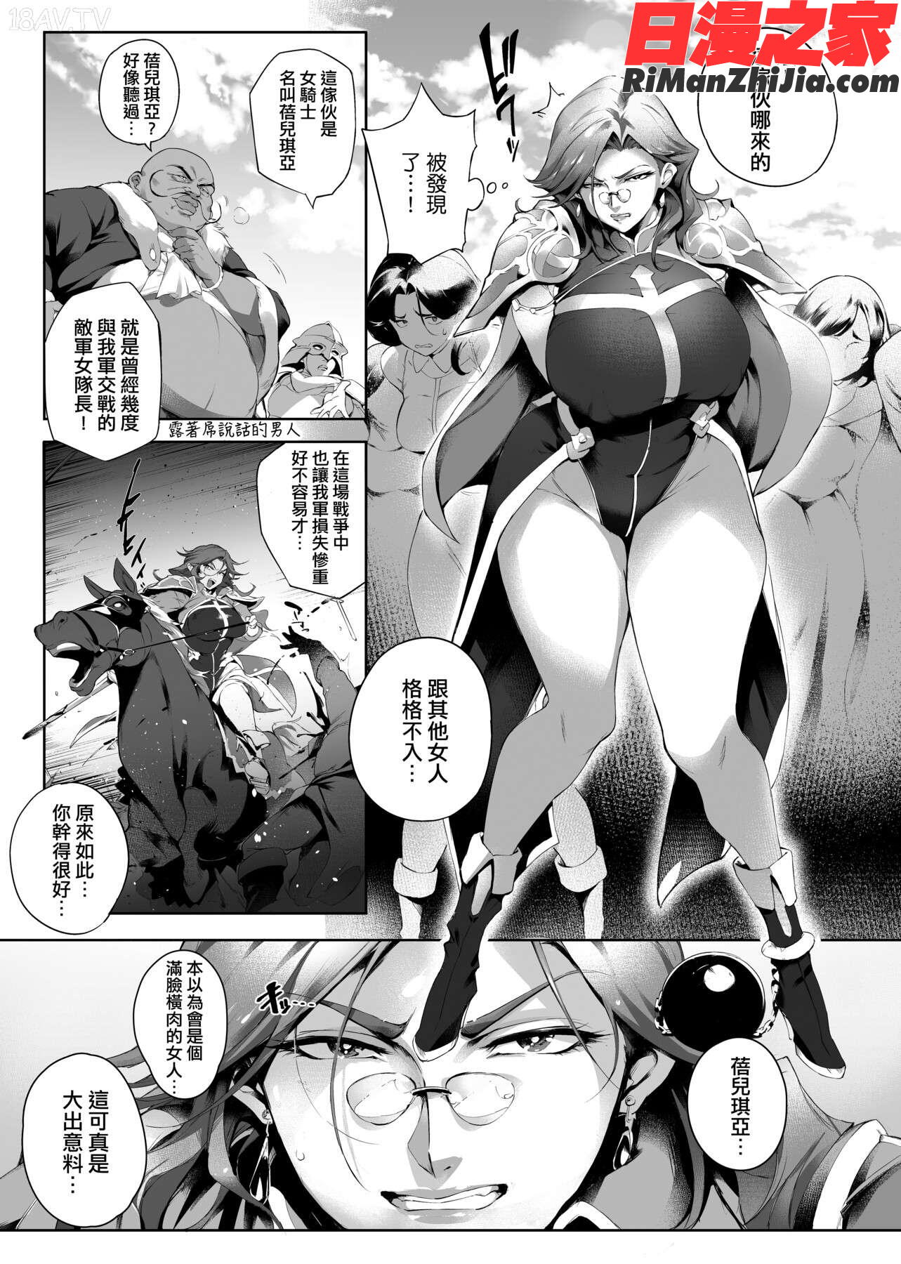 とろかせおるがずむ(美魔女的究極高潮)漫画 免费阅读 整部漫画 186.jpg