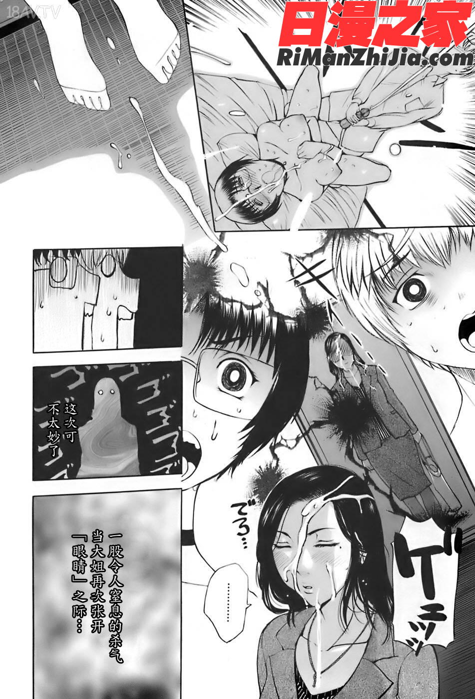姉母漫画 免费阅读 整部漫画 115.jpg